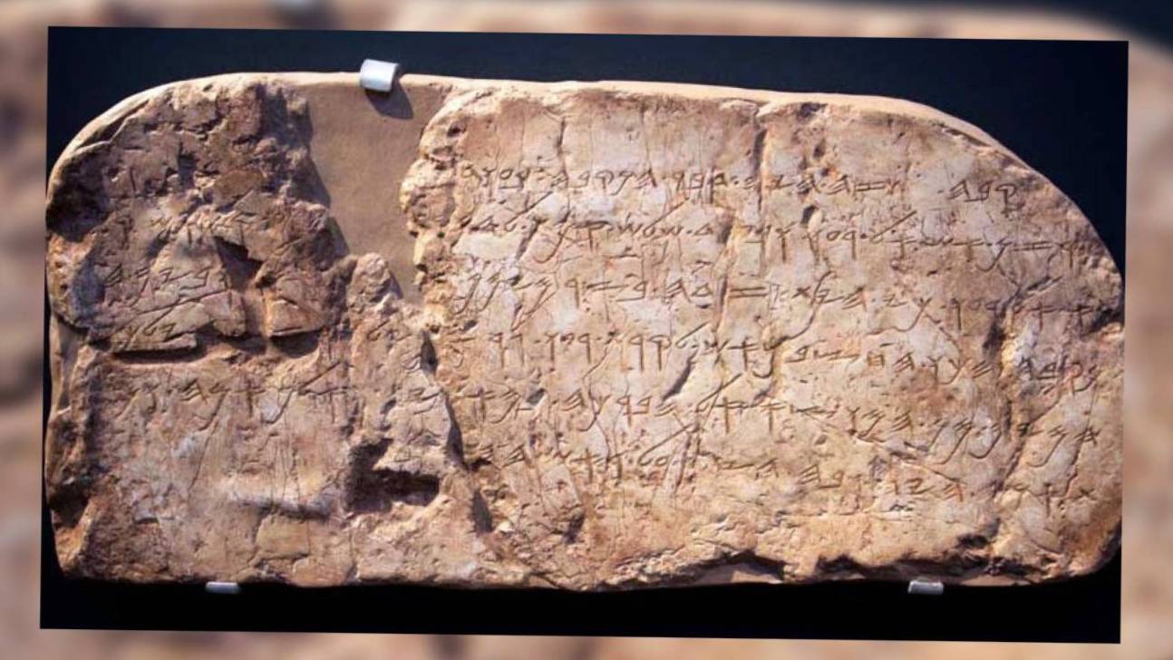 uzmanlar yanitladi netanyahunun siloam kitabesi cikisi ne ifade ediyor 7fhuVuqN